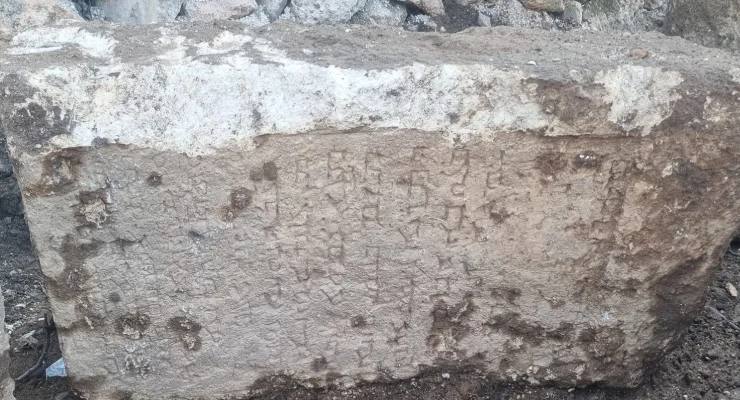 Yazıtlı taş levha detayı